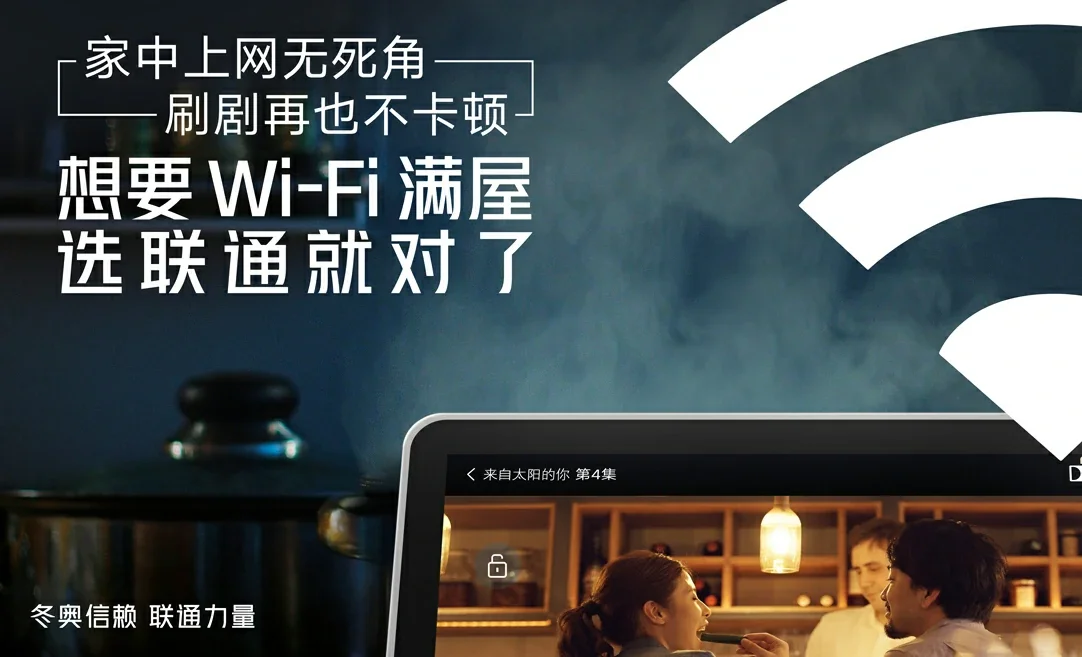 弋江区中国联通